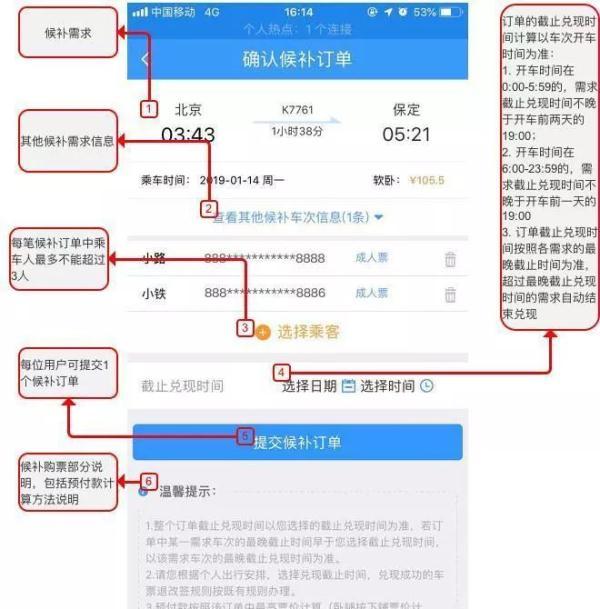 买火车票可候补什么时候能买到,动车候补什么时候能买到