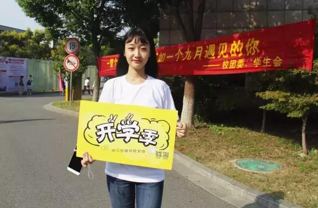 浙江传媒学院地址,浙江传媒学院附近有哪些大学