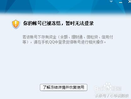 微信不可解封怎么办,微信帐号被封了