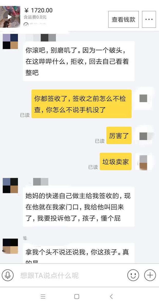 闲鱼买家认为是假货拒收退款,怎么防止骗局退款