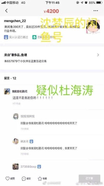 闲鱼上的二手手机2500块钱靠谱吗,闲鱼直接拍有风险吗