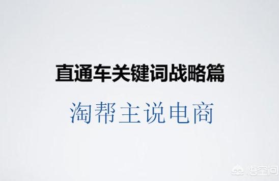 新开的淘宝店开多久可以开通直通车引流,如何学淘宝直通车