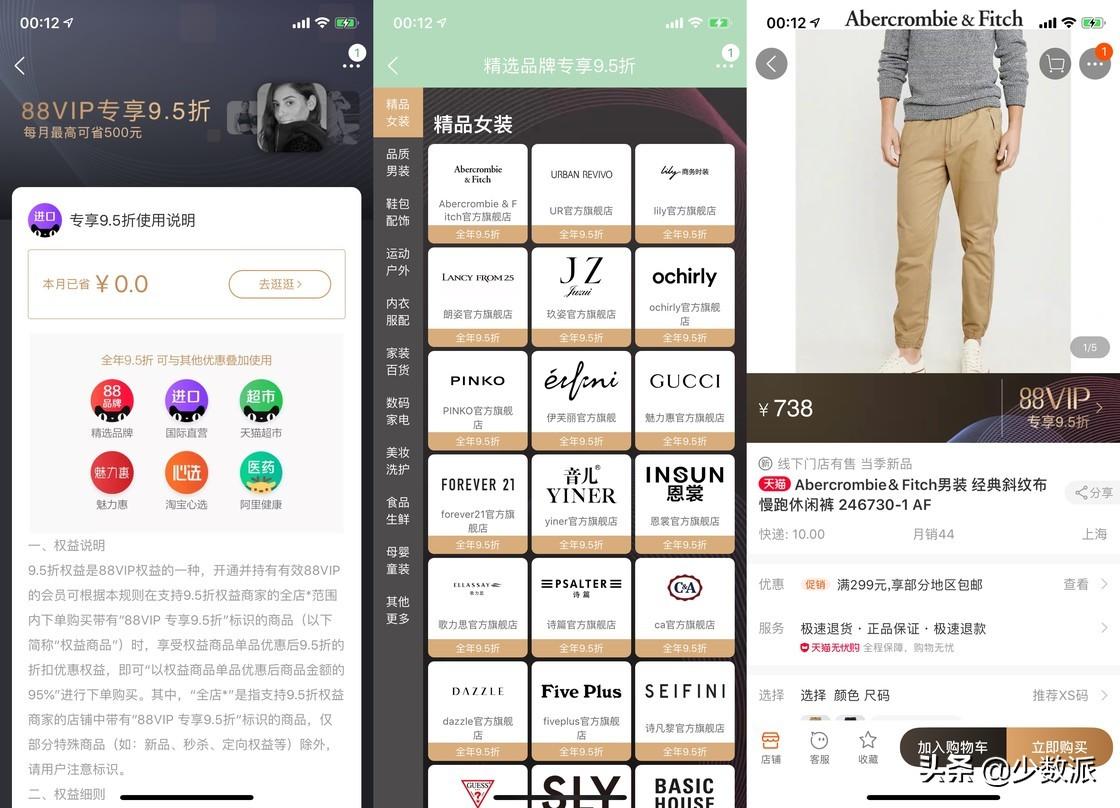 看你们值不值得办理京东plus会员,看你们值不值得办理