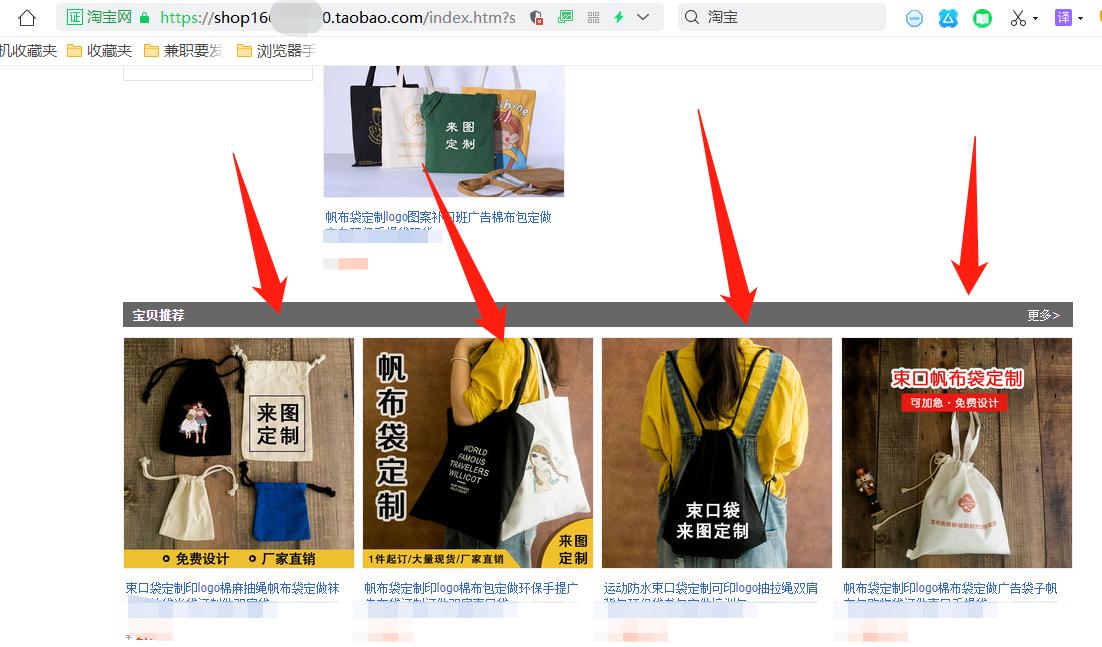 如何修改淘宝店铺详情页里面的图片文字顺序错乱,如何修改淘宝店铺详情页