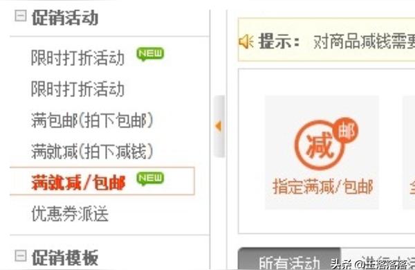 淘宝新店怎么买打折软件,用什么app优惠活动多