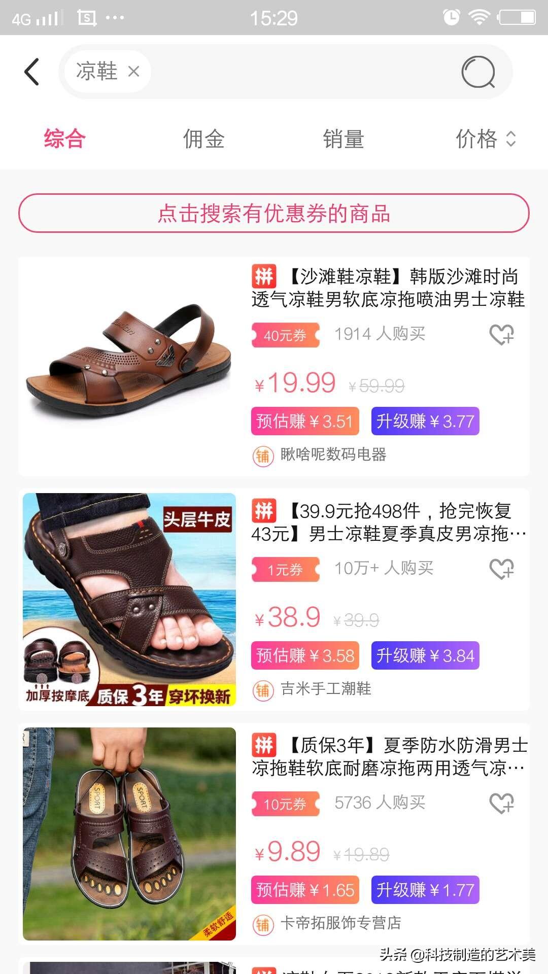 淘宝联盟拉新高佣是多少,可以赚钱的APP有哪些