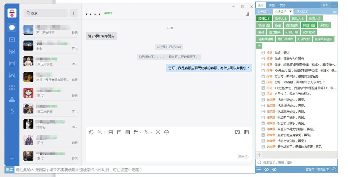 淘宝店铺快捷回复哪里设置,有哪些好用的数据恢复软件