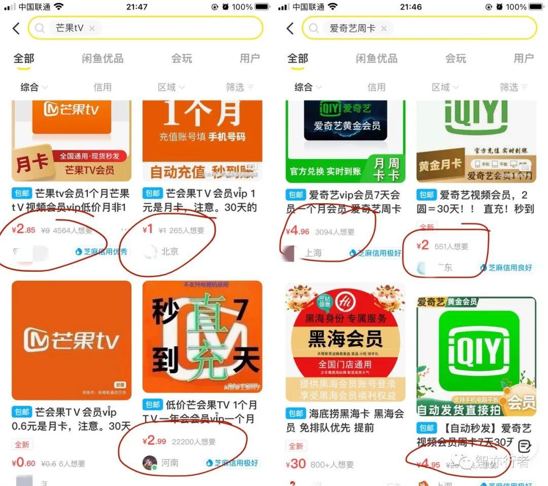 闲鱼里的东西可以退货吗,闲鱼怎么退货退款